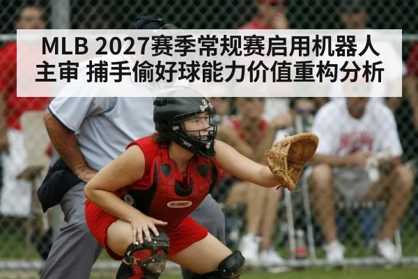 catcher framing